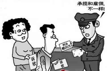 雇佣关系不能认定工伤