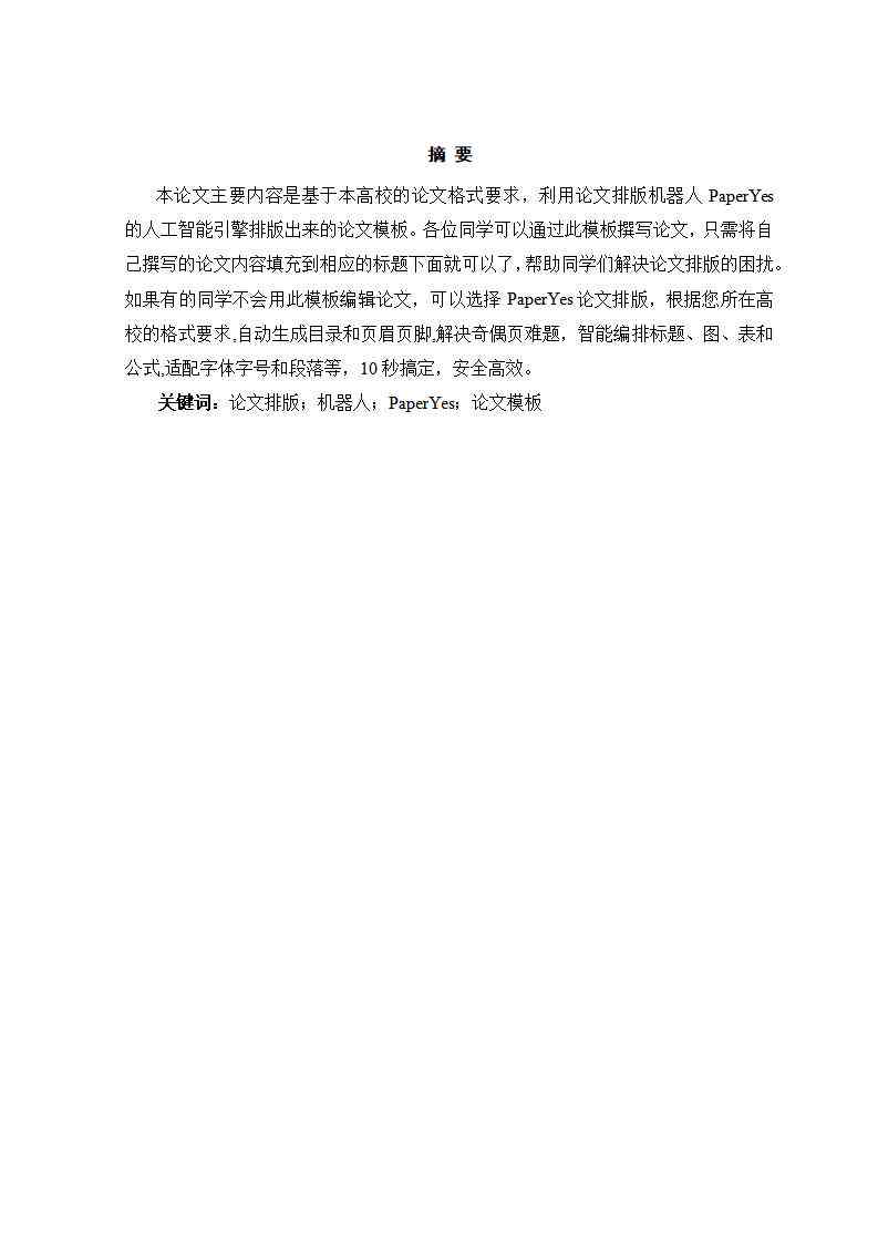 业论文宠物美容ai写作
