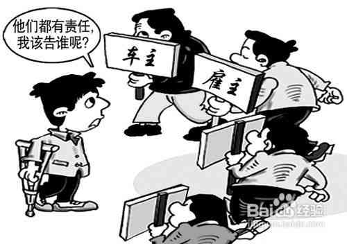 雇佣关系怎么认定工伤