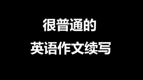 夸克的ai续写作文在哪里