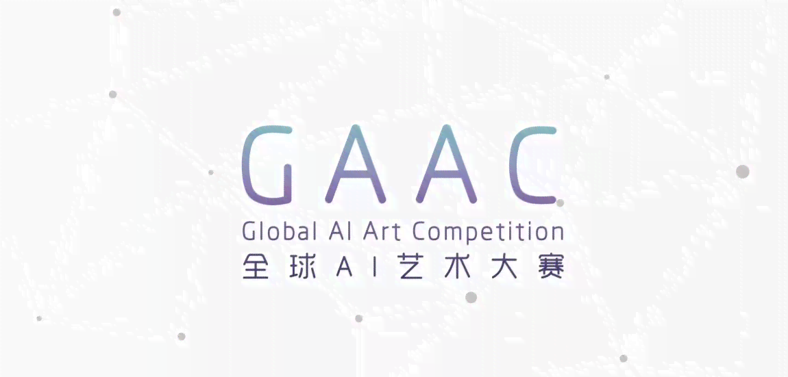 艺术创作与ai的融合研究