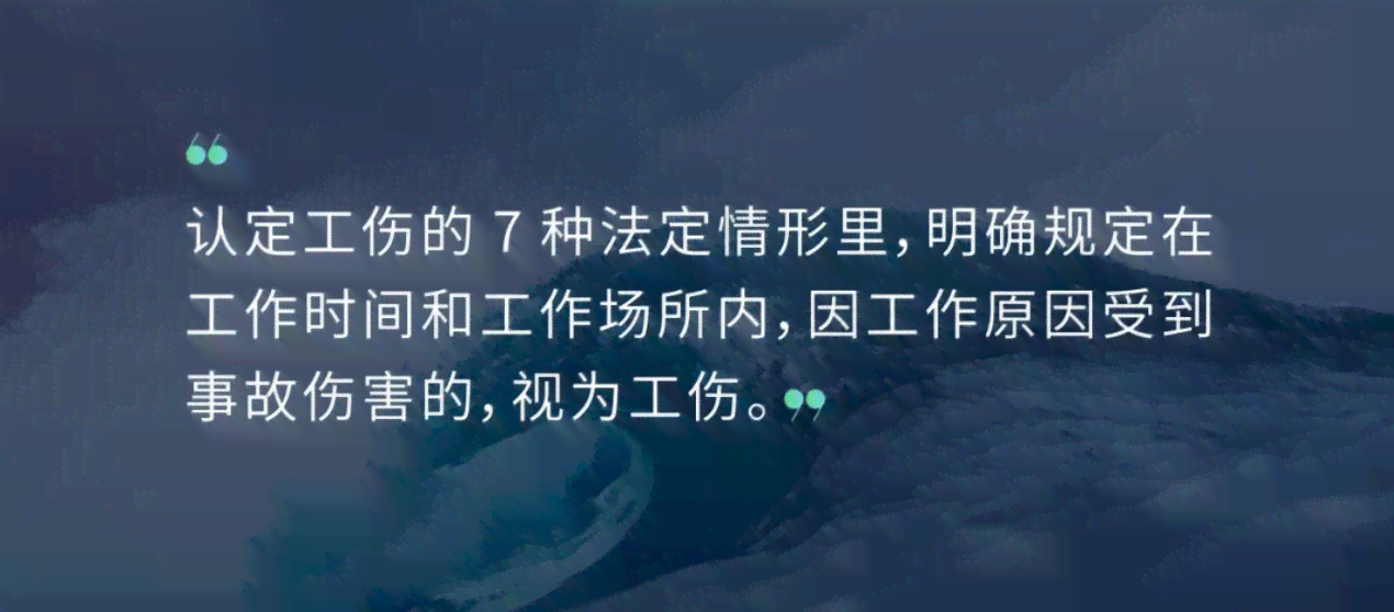 雇员受伤认定工伤
