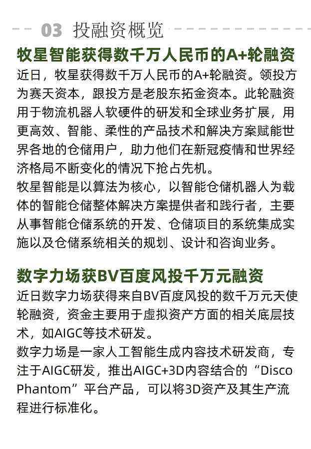 字节ai内容创作平台是什么