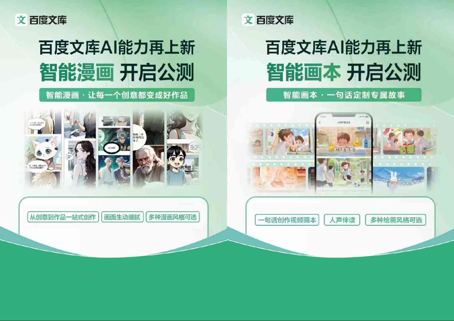 智能ai写作百度文库怎么用