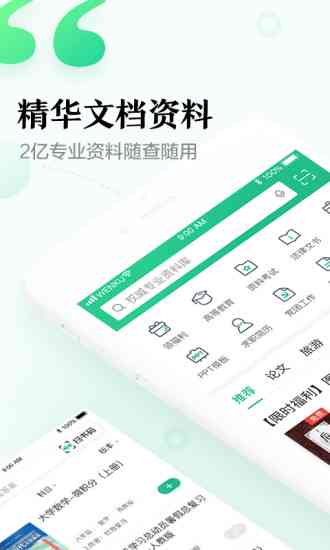 智能ai写作百度文库怎么用