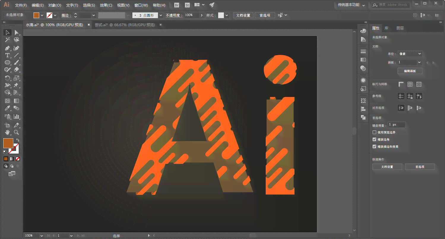 ai创作特效怎么做
