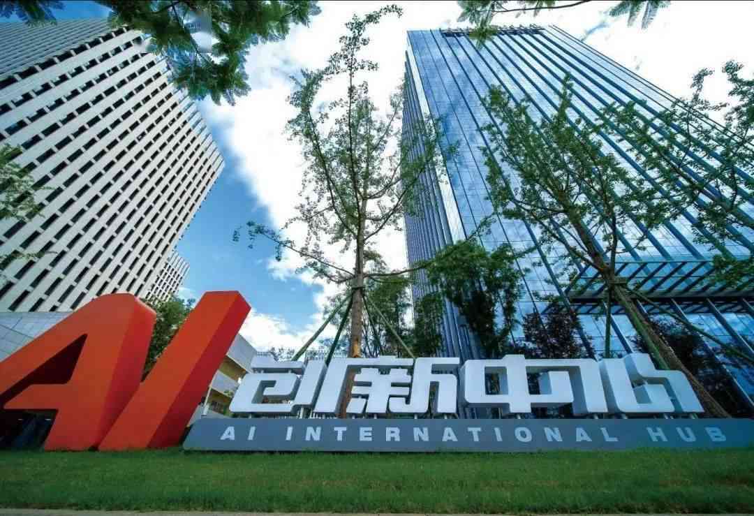 成都ai创作中心在哪里
