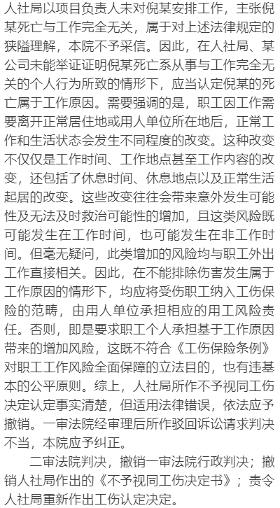 非主要责任认定工伤