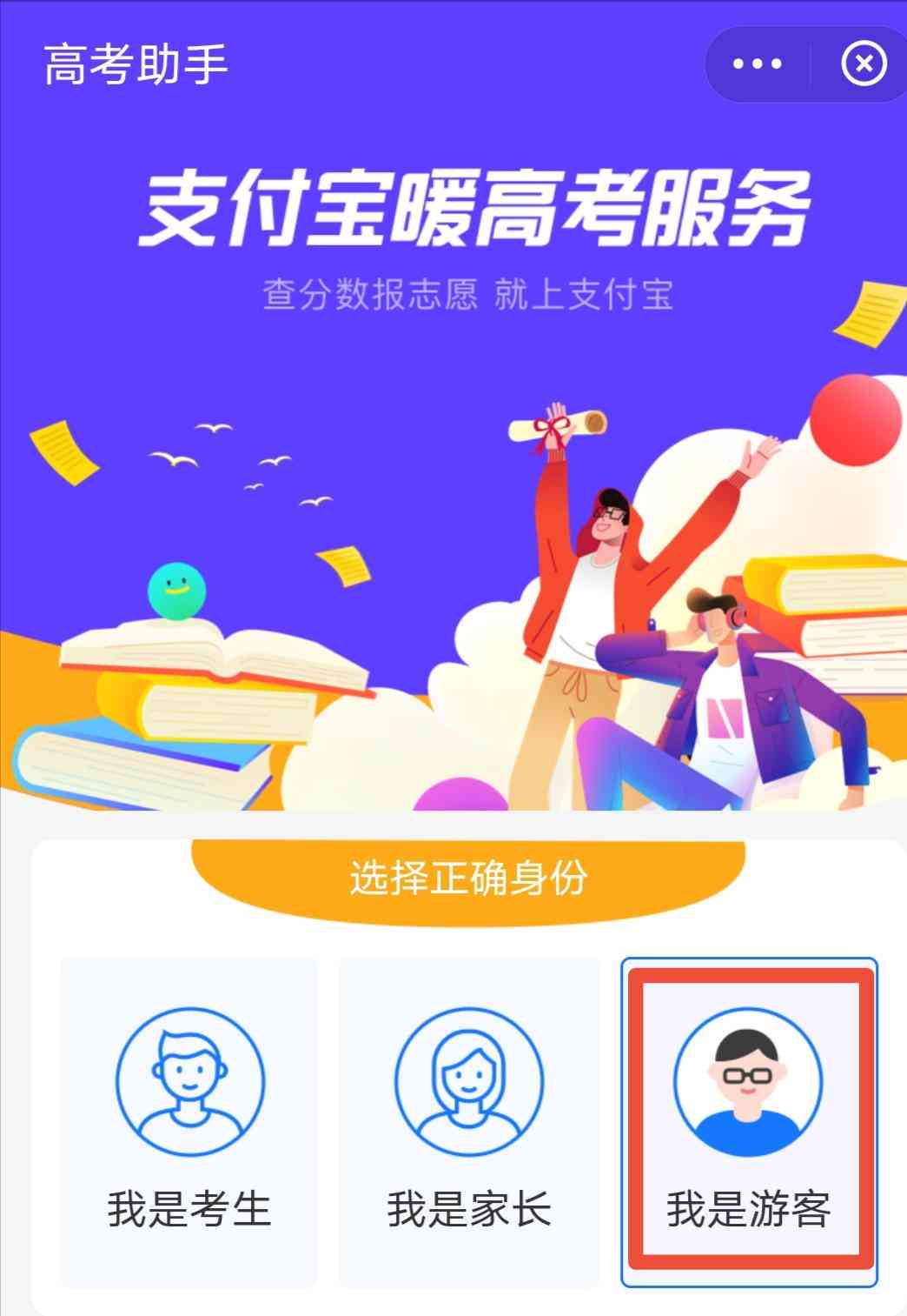 ai志愿助手文案怎么写