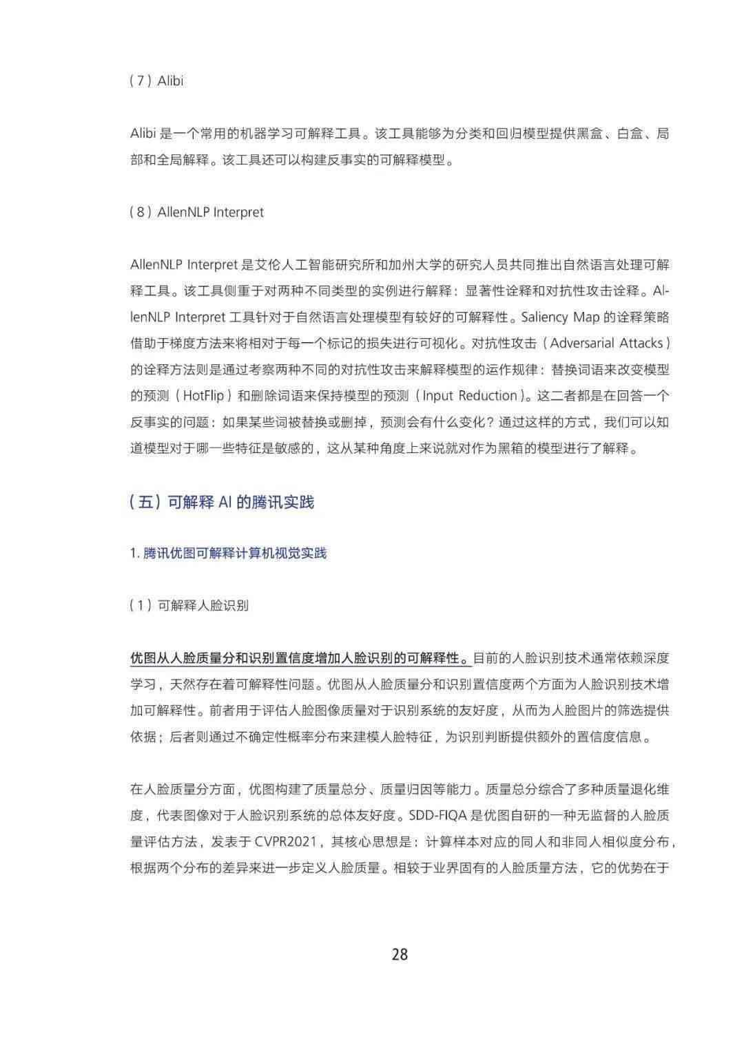 ai写总结报告需要提供材料吗