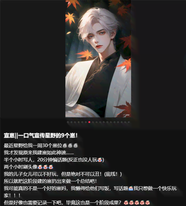 星野ai创作星念