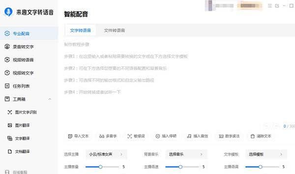 抖音如何使用ai写作