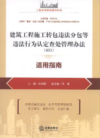 非法转包工程认定工伤标准