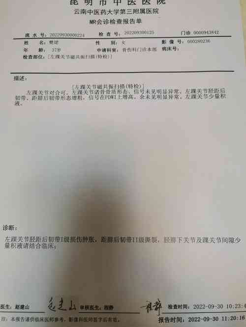 韧带撕裂认定工伤吗