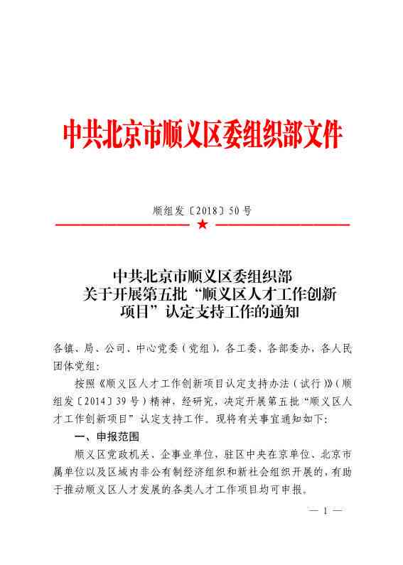顺义哪有认定工伤的