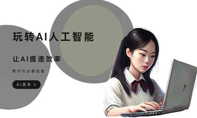 心ai创作