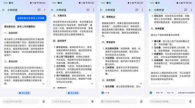 ai做的文案脚本