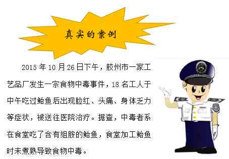 食物中能否认定工伤