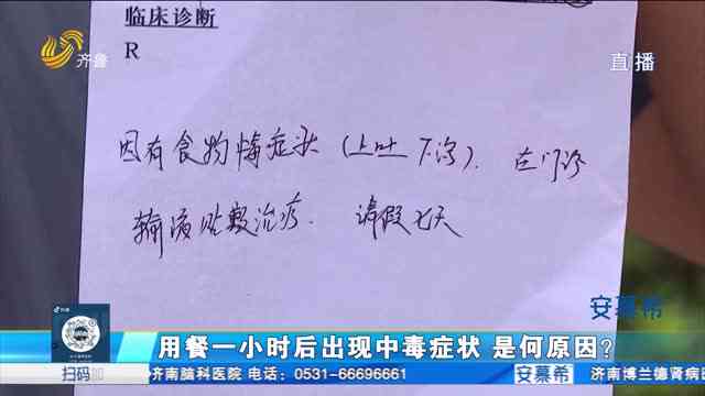 食物中能否认定工伤