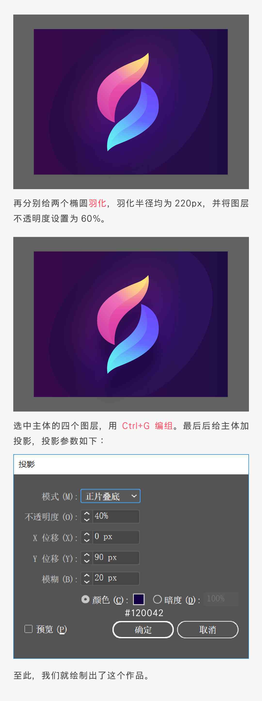 ai渐变脚本