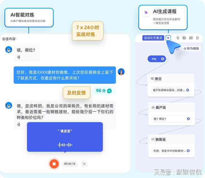 聊天软件AI脚本
