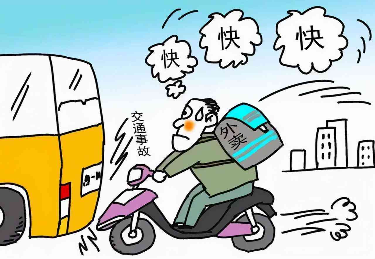 骑手被撞了能认定工伤吗