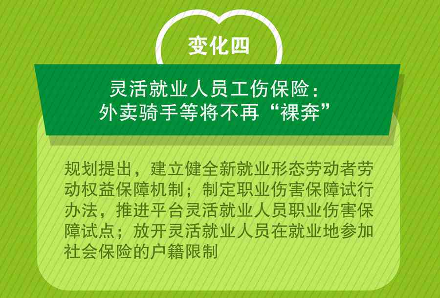 骑手被认定工伤