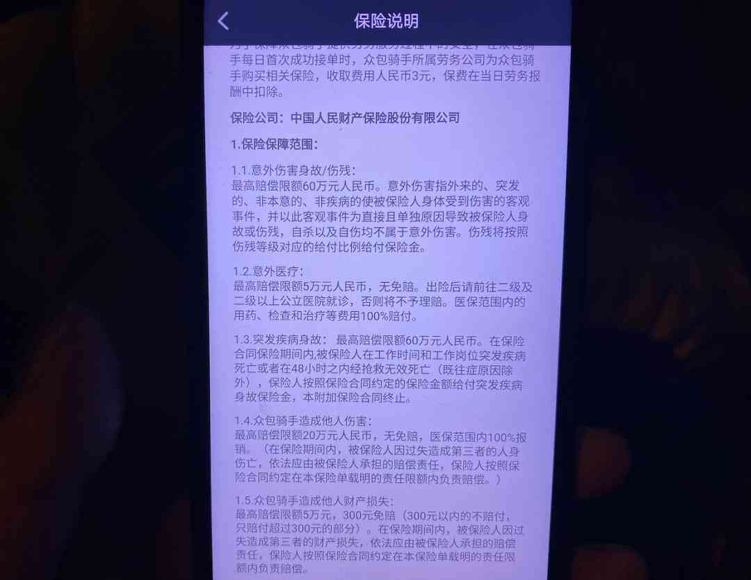 骑手认定工伤了吗