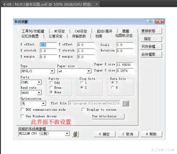 ai里怎么把pdf所有页脚本