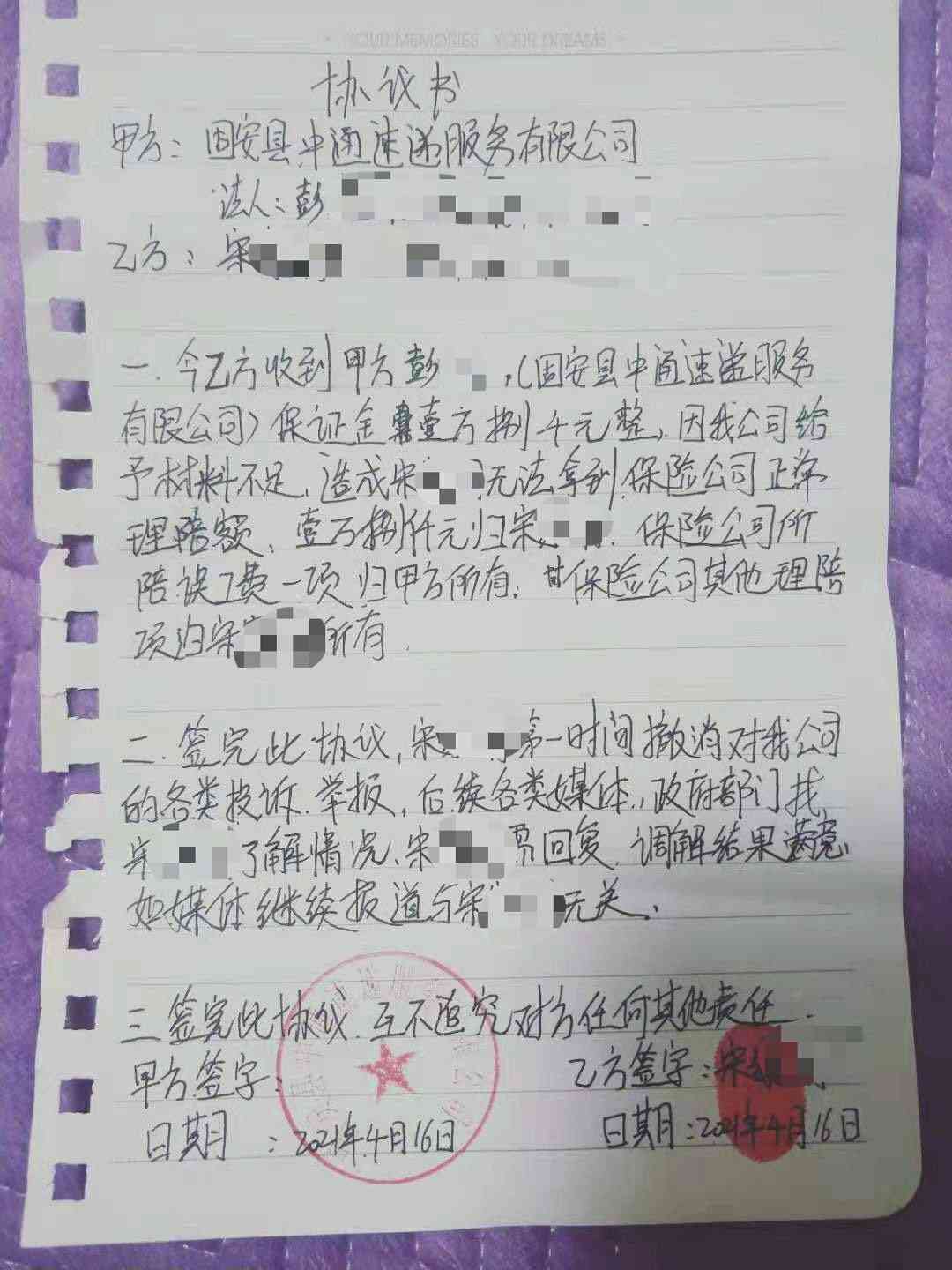 骑手认定工伤难