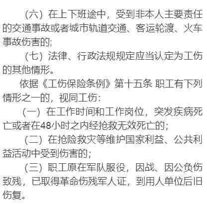 骑电车摔伤能认定工伤吗
