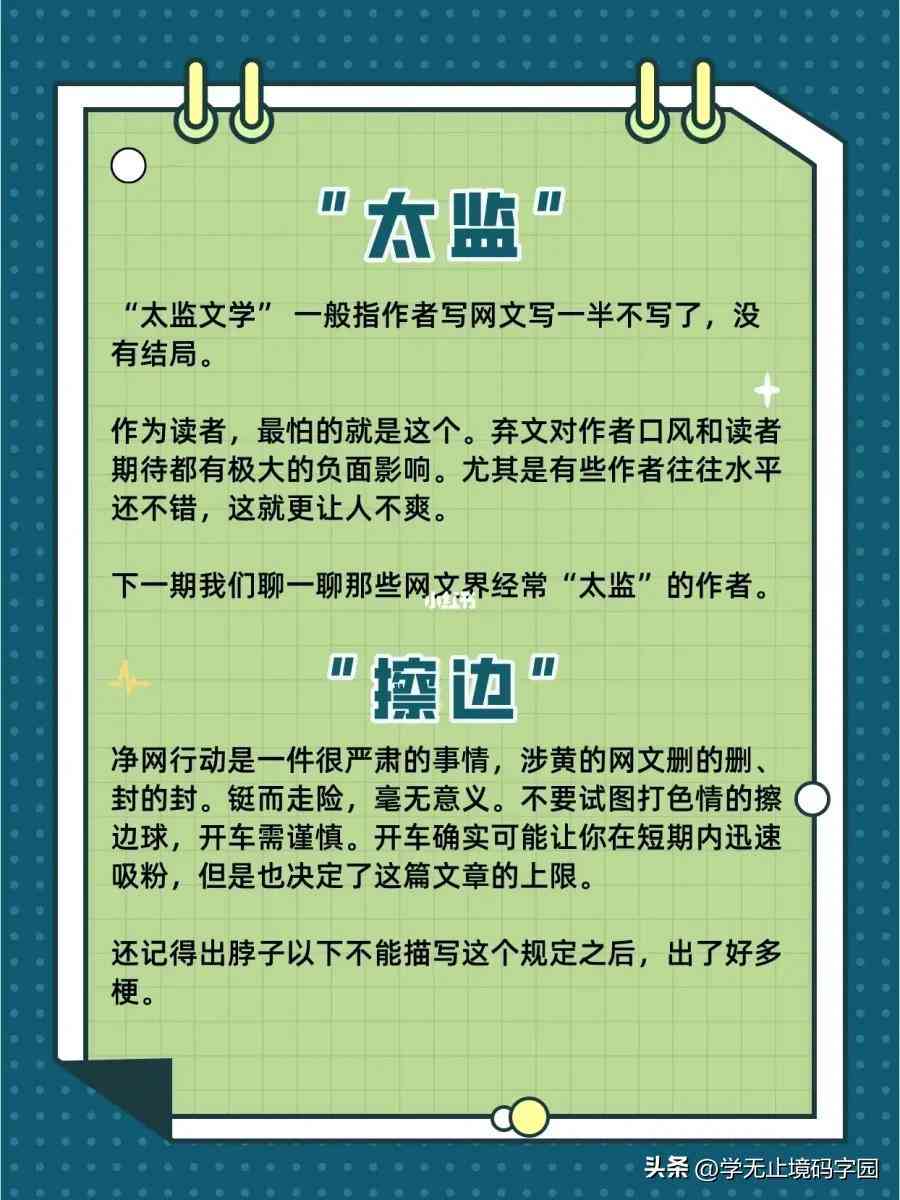 网文ai自动写作神器