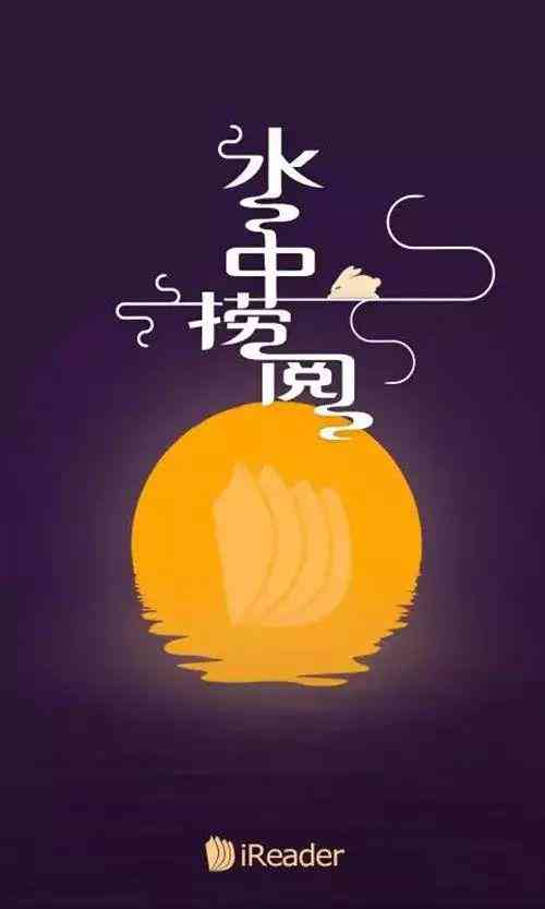 中秋节ai特效文案