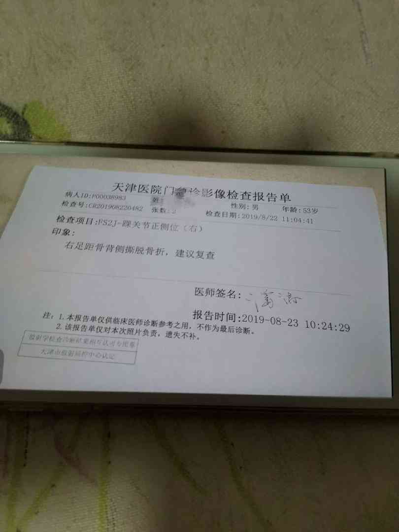 骨裂可以认定工伤等级吗