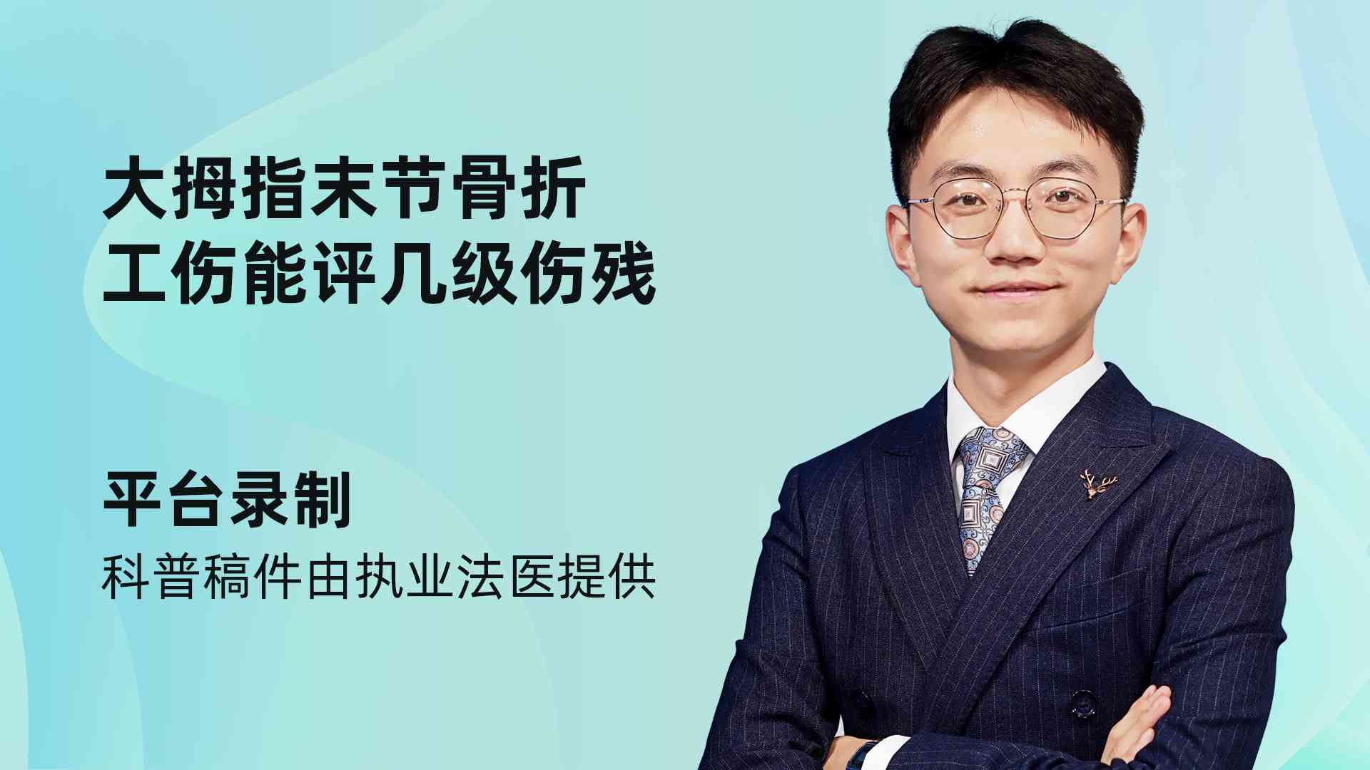 骨裂能认定工伤几级伤残