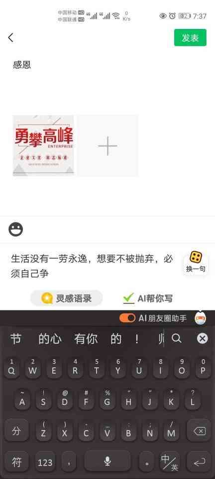 苹果11没有搜狗输入法ai写作助手