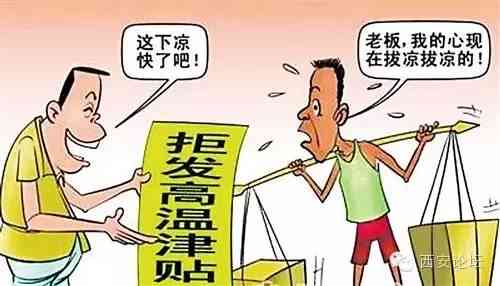 高中暑认定工伤吗
