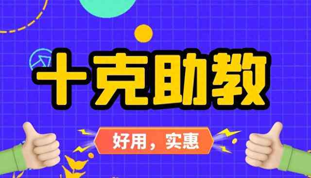 酷培ai招生文案