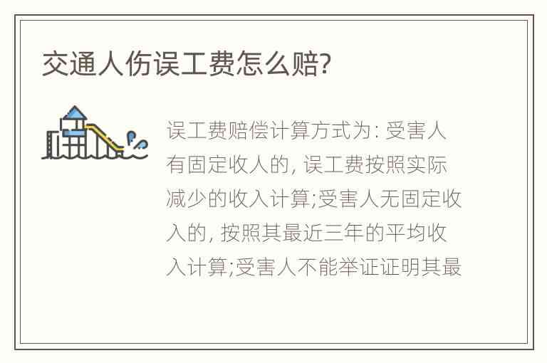 高速撞人认定工伤吗怎么赔