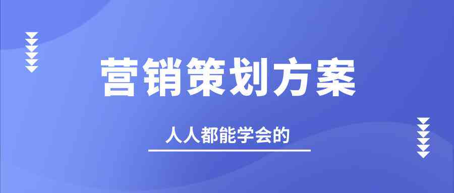 ai写实体营销文案好做吗