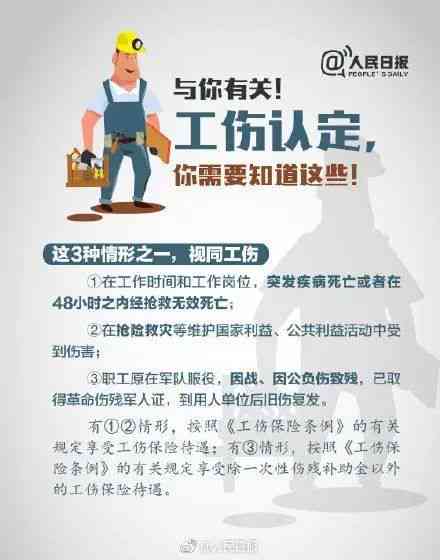 高速车祸怎么认定工伤