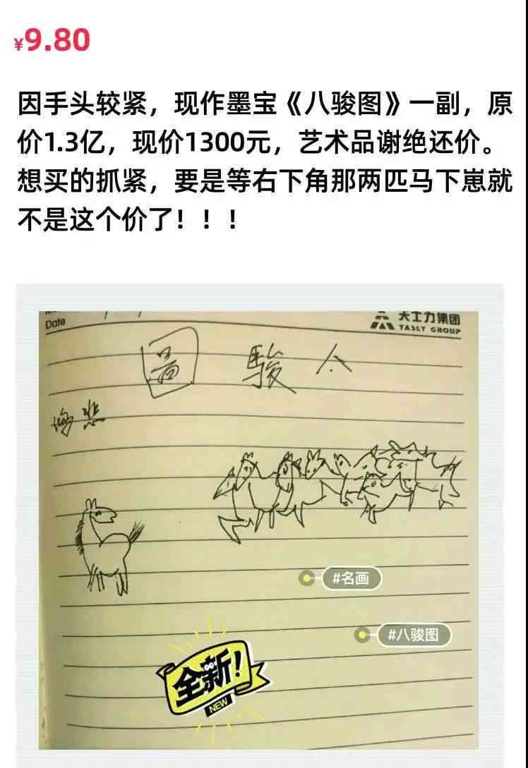闲鱼文案ai