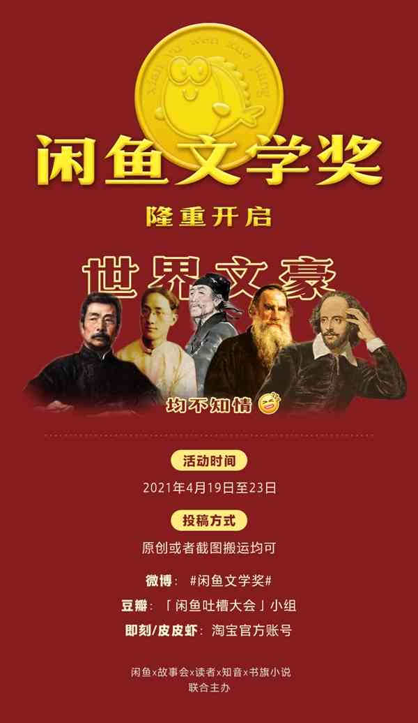 闲鱼文案ai