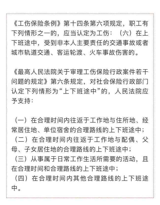 高速车祸怎么认定工伤责任