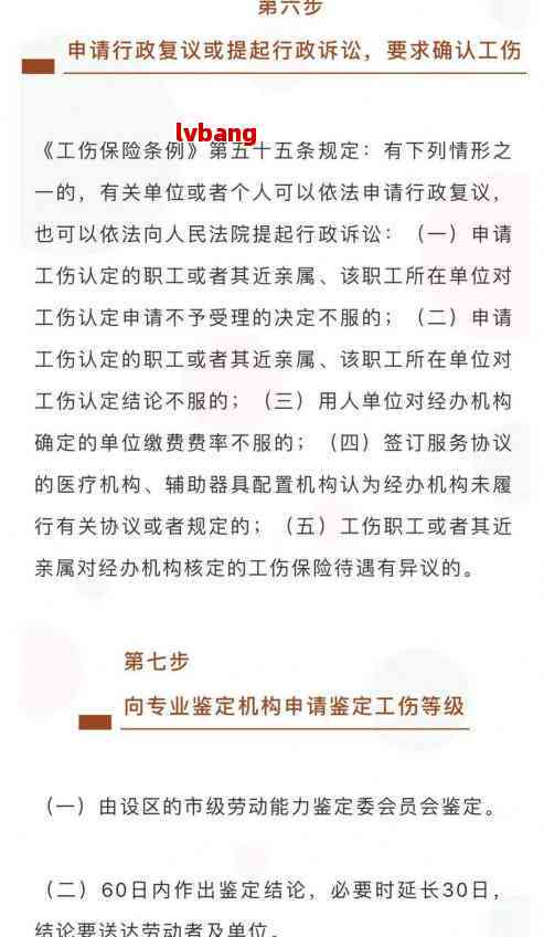 龙湾区在哪认定工伤事故