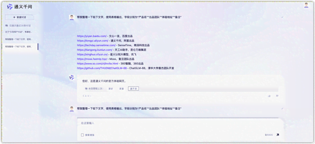 儿ai文案