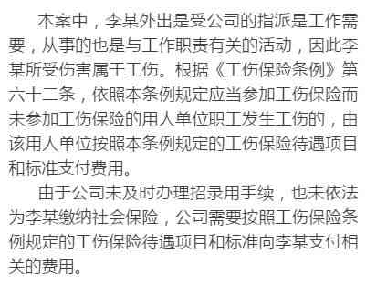 单位在职工伤认定责任划分