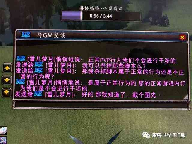 魔兽惊现ai脚本