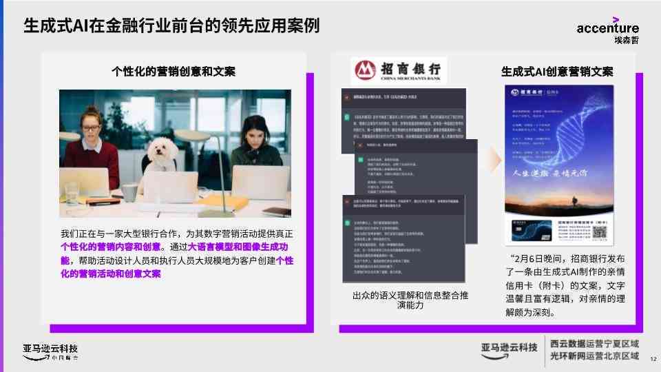 ai美业创业说明会文案