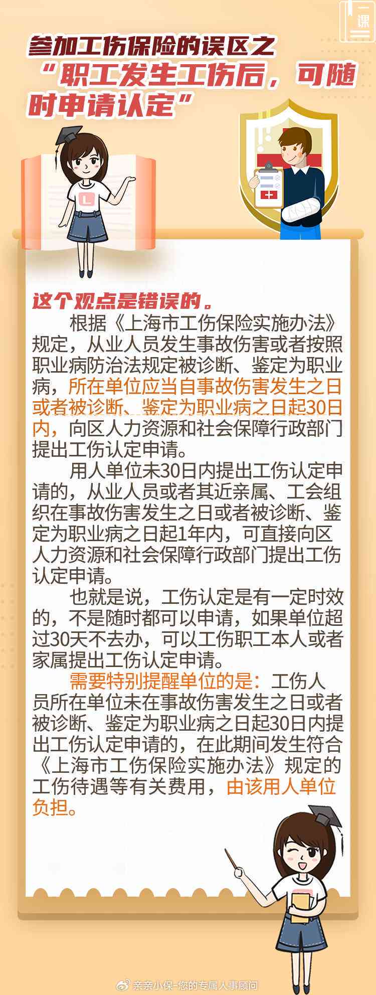 工伤保险怎么认定责任